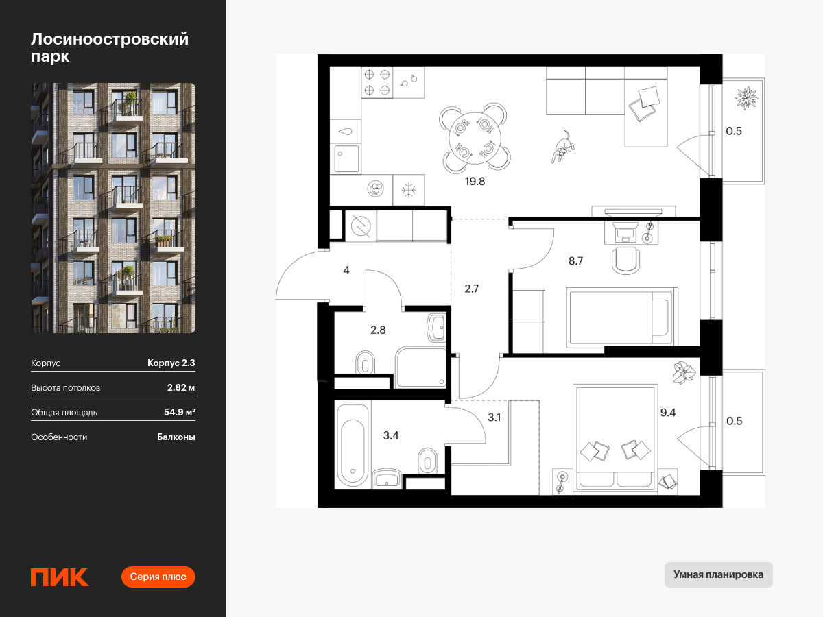 2 комн. квартира, 54.9 м², 9 этаж  (из 14)