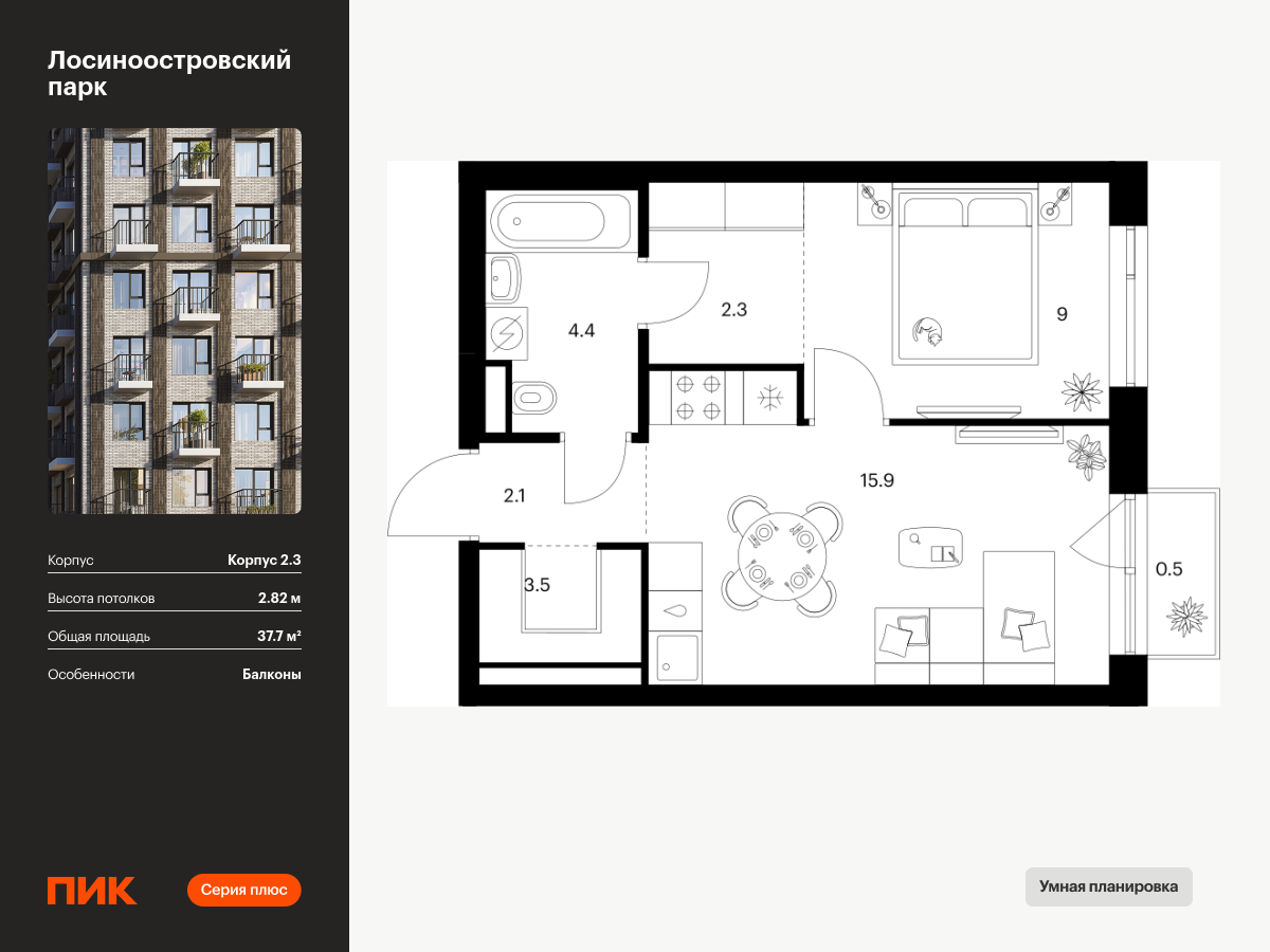 1 комн. квартира, 37.7 м², 7 этаж  (из 14)