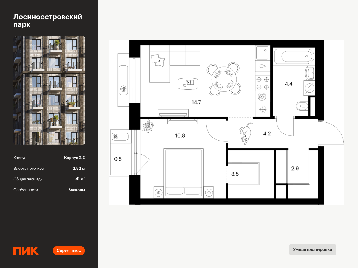1 комн. квартира, 41 м², 11 этаж  (из 14)
