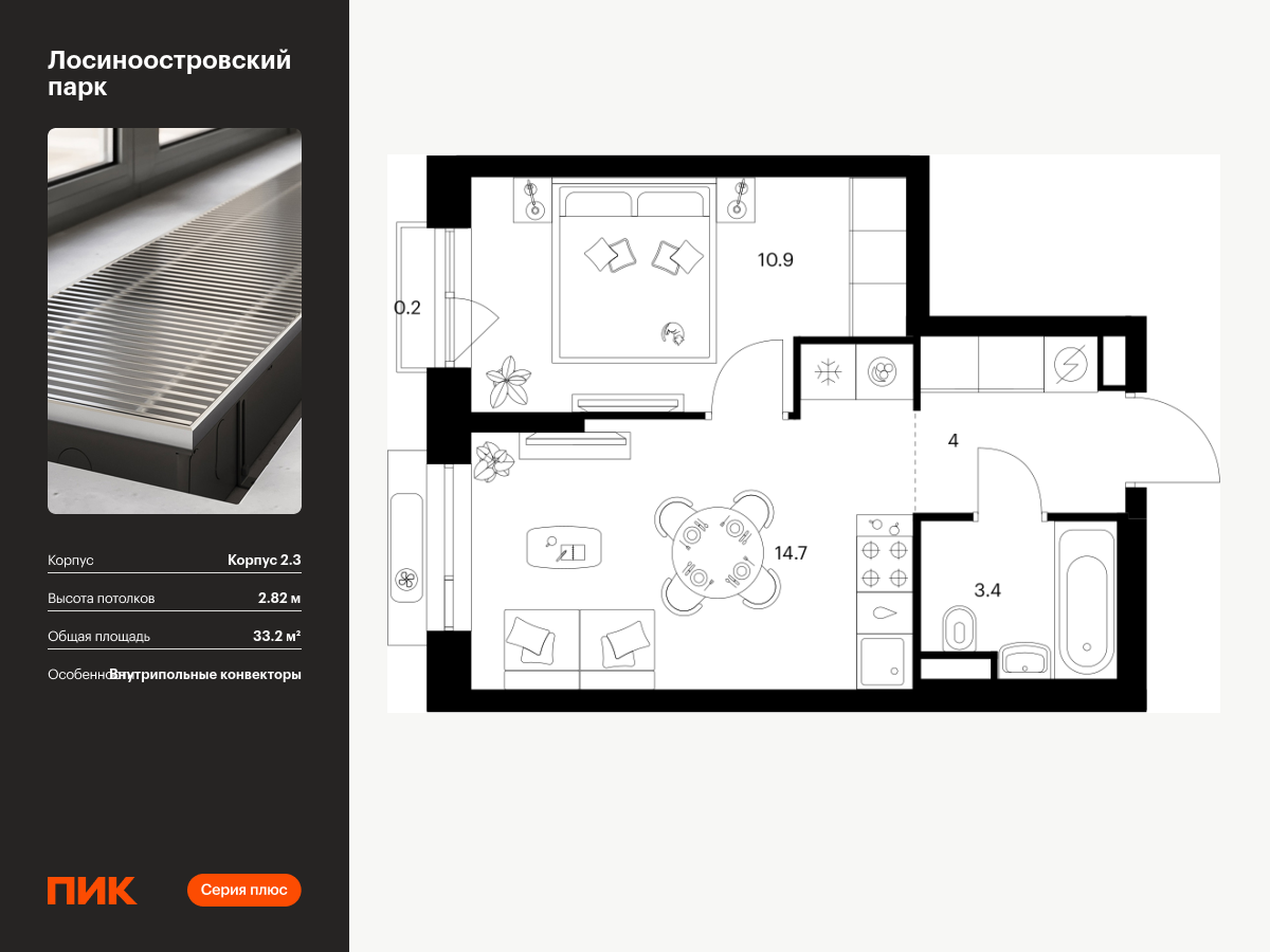1 комн. квартира, 33.2 м², 11 этаж  (из 14)