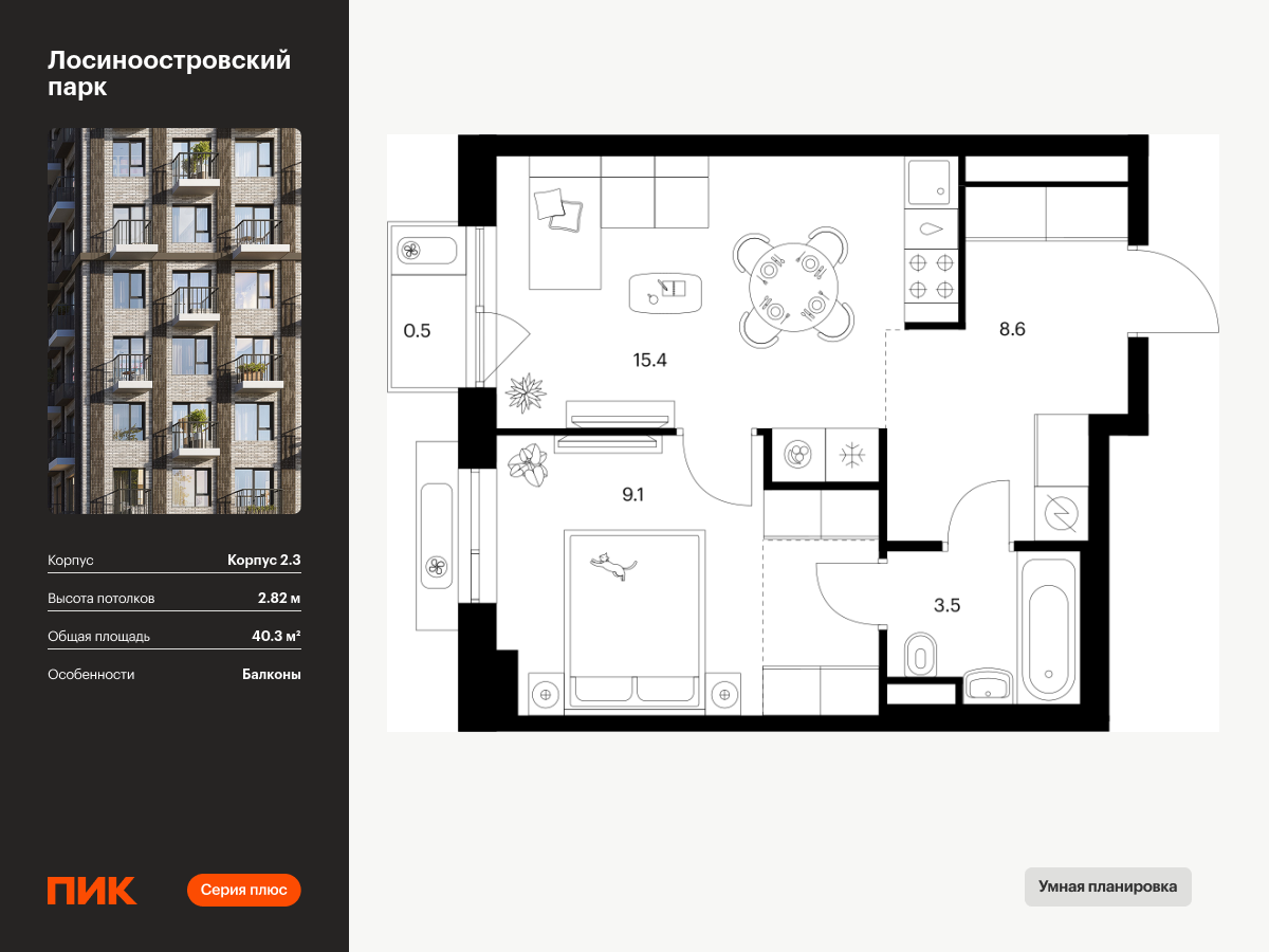 1 комн. квартира, 40.3 м², 10 этаж  (из 14)
