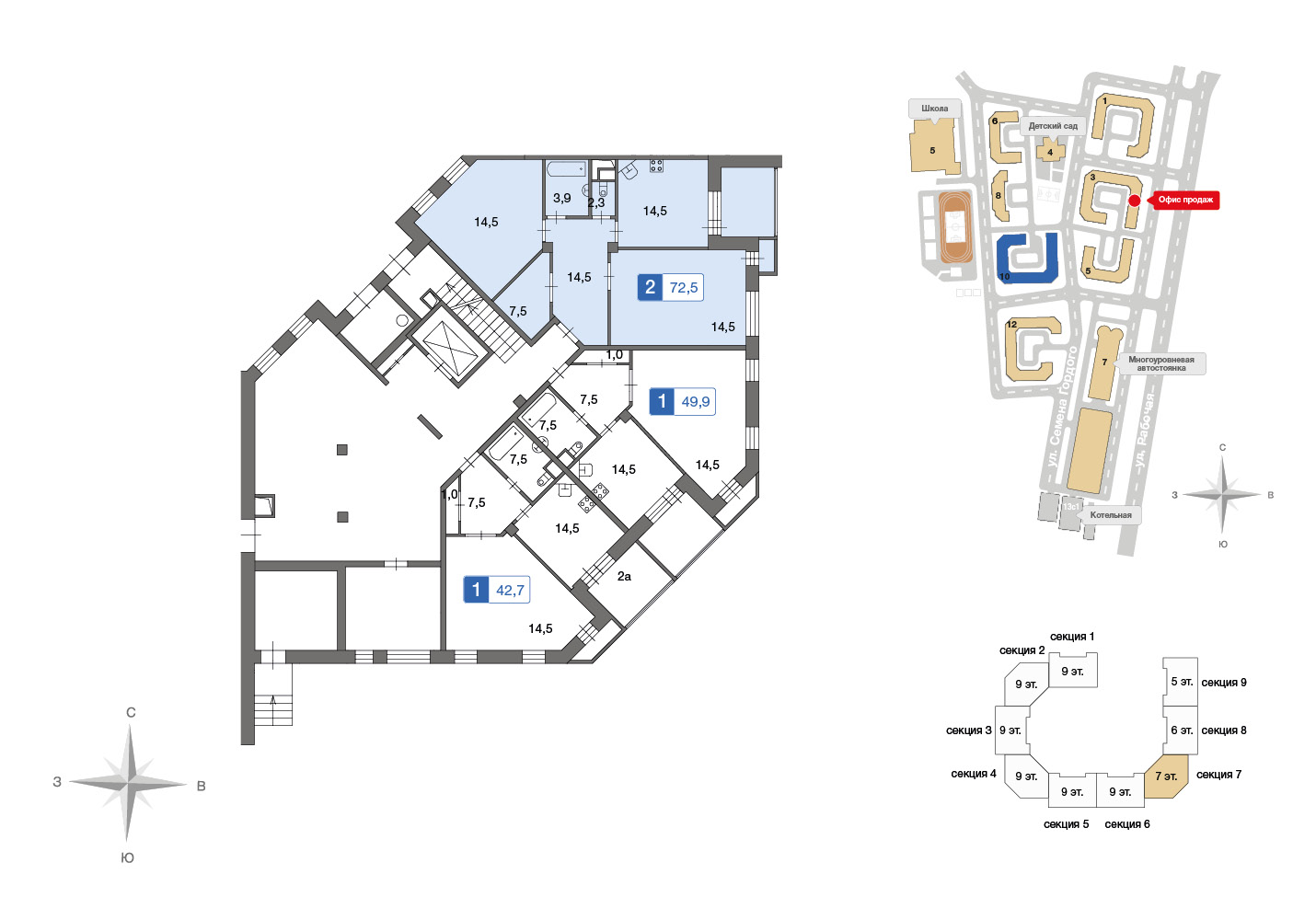 2 комн. квартира, 72.5 м², 1 этаж 