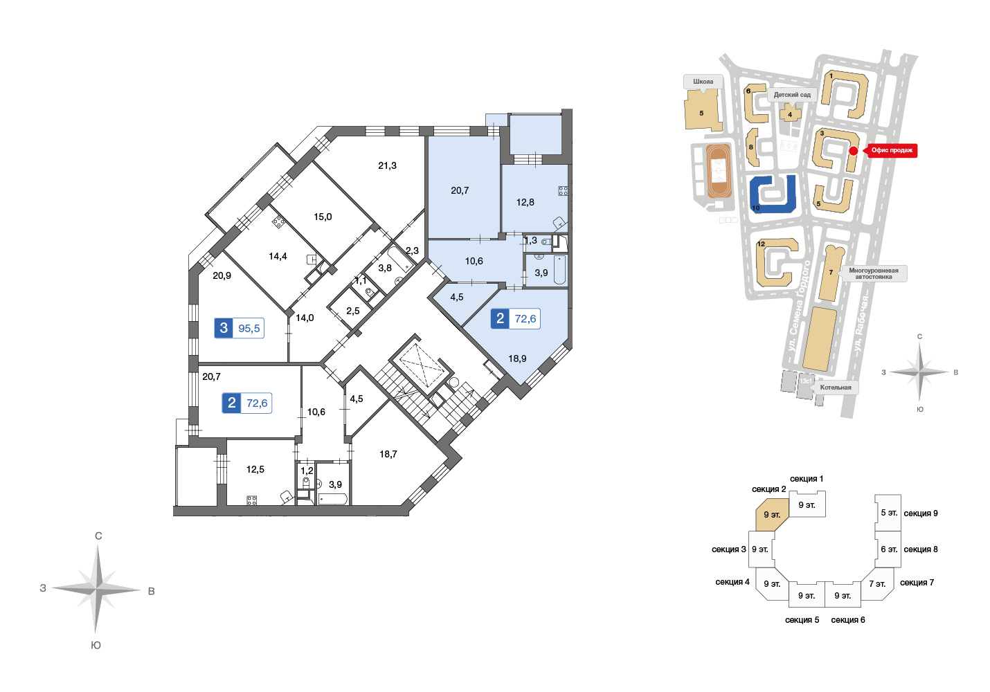 2 комн. квартира, 72.7 м², 9 этаж 