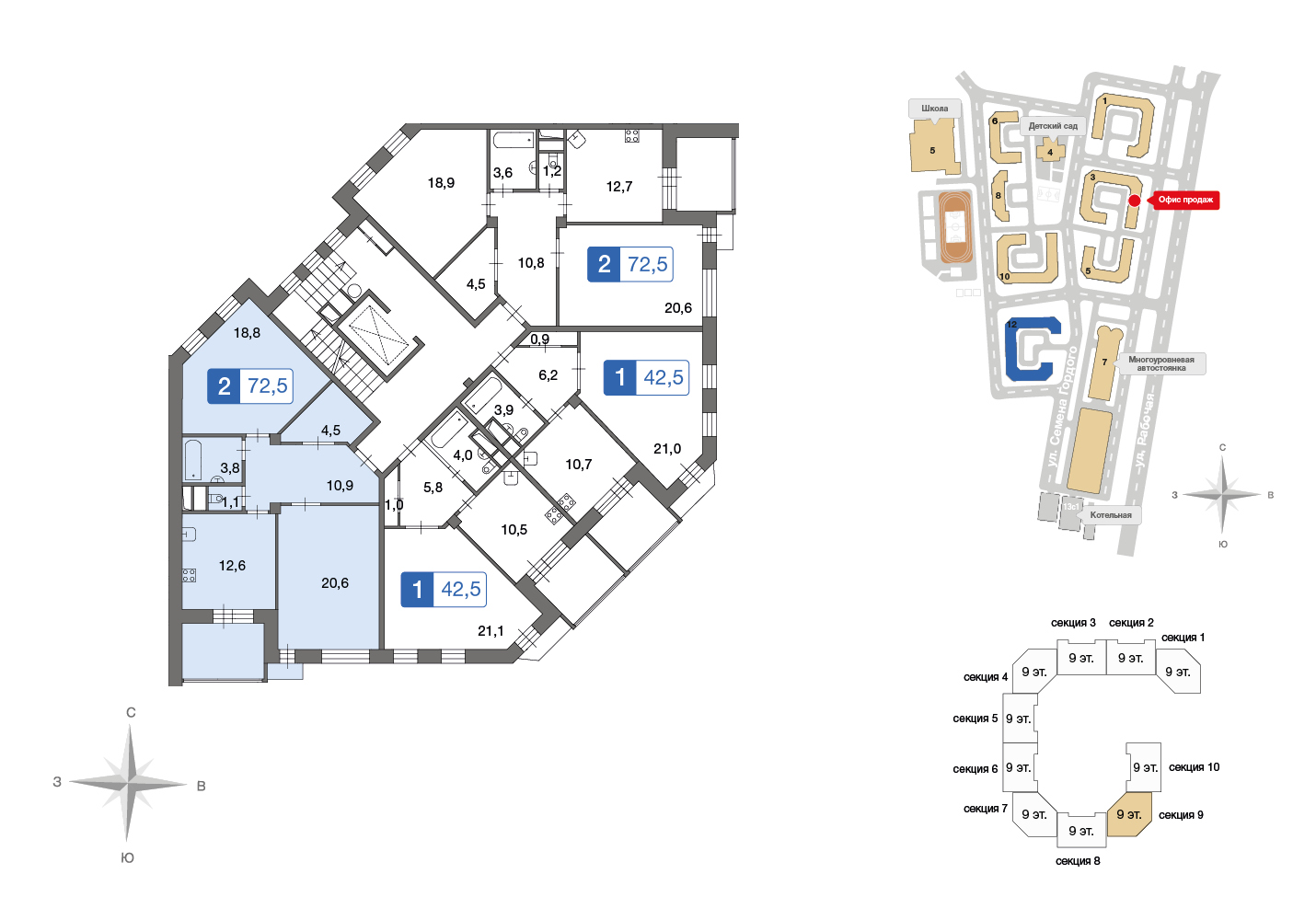2 комн. квартира, 72.3 м², 2 этаж 