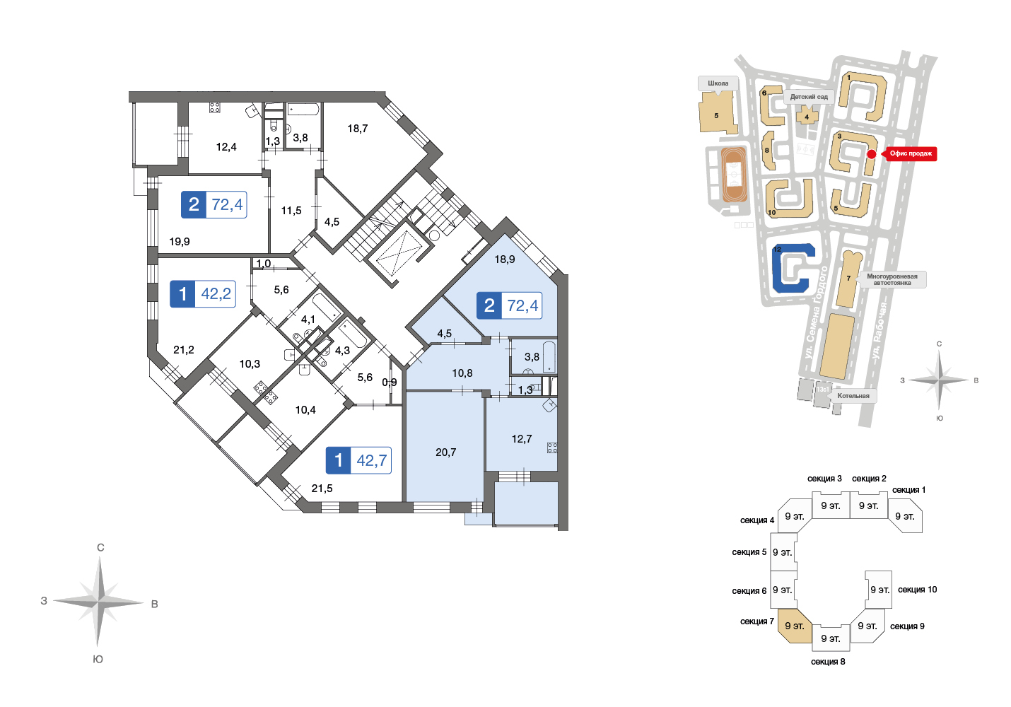 2 комн. квартира, 72.7 м², 2 этаж 