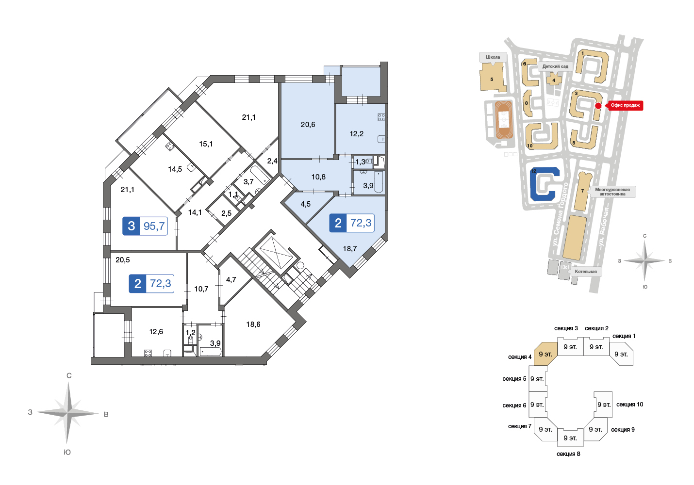 2 комн. квартира, 72.1 м², 9 этаж 