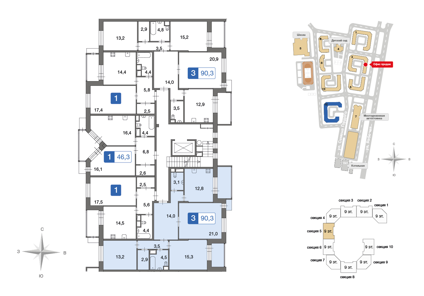 3 комн. квартира, 90.5 м², 8 этаж 