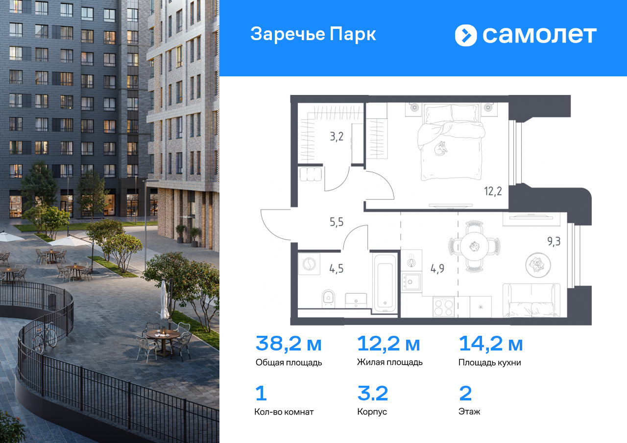 1 комн. квартира, 38.2 м², 2 этаж  (из 9)