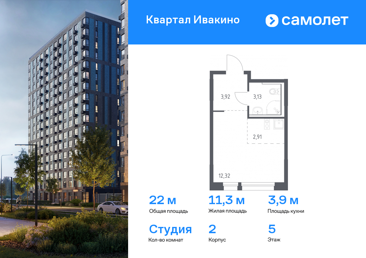 студия, 22 м², 5 этаж  (из 14)