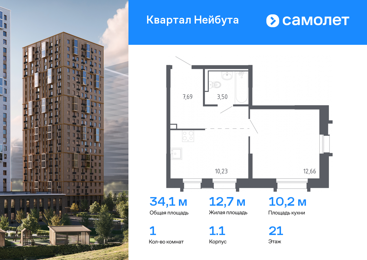 1 комн. квартира, 34.1 м², 21 этаж  (из 26)