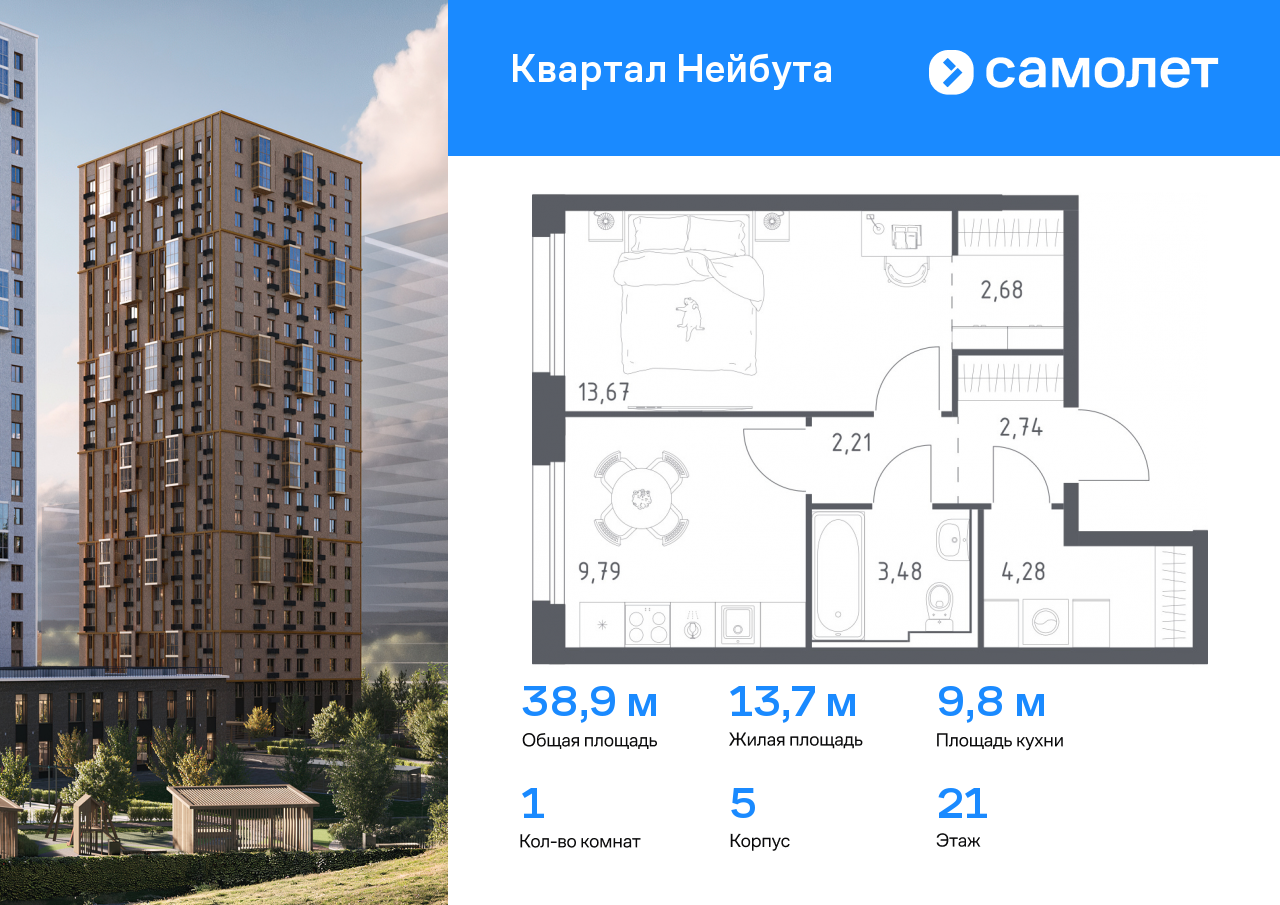 1 комн. квартира, 38.9 м², 21 этаж  (из 30)
