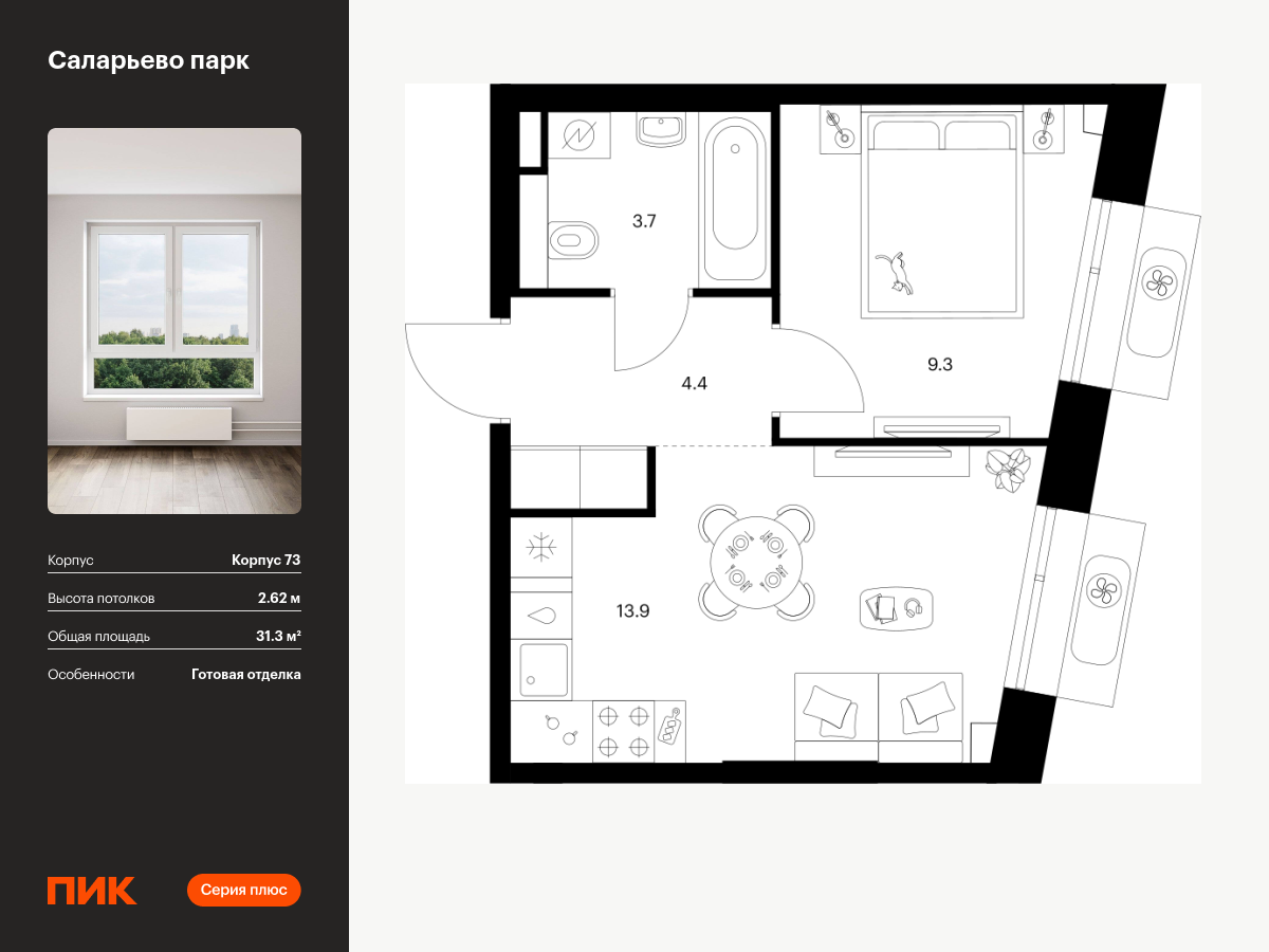 1 комн. квартира, 31.3 м², 2 этаж  (из 22)