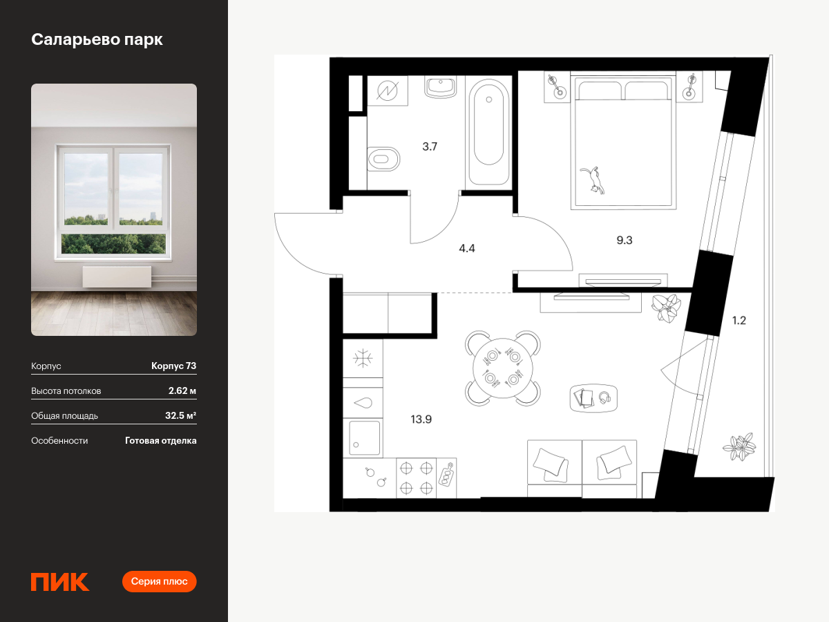 1 комн. квартира, 32.5 м², 15 этаж  (из 22)