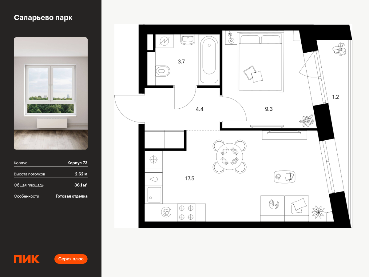 1 комн. квартира, 36.1 м², 11 этаж  (из 22)