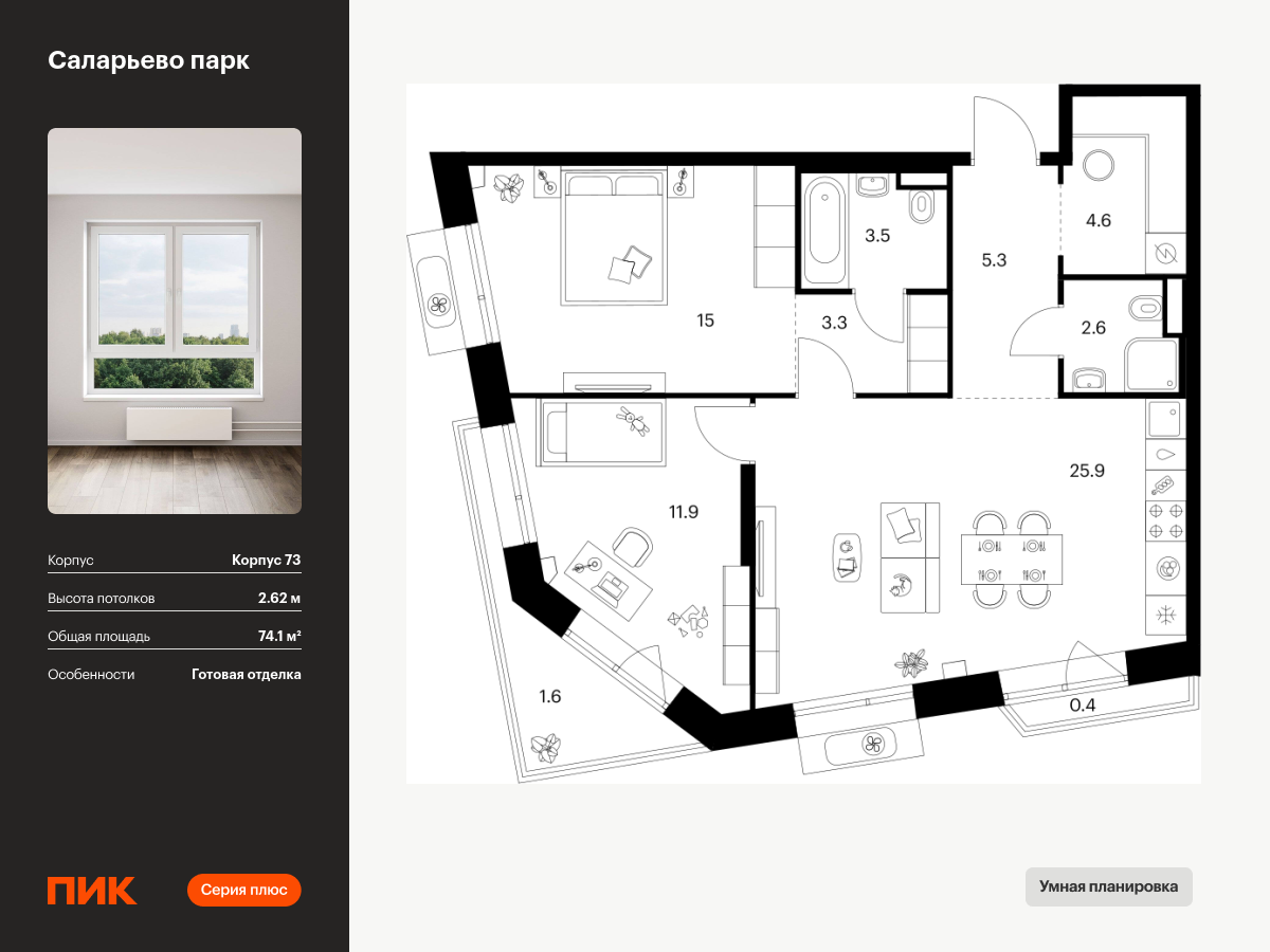 2 комн. квартира, 74.1 м², 9 этаж  (из 22)