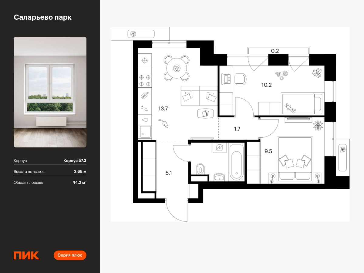 2 комн. квартира, 44.2 м², 15 этаж  (из 22)