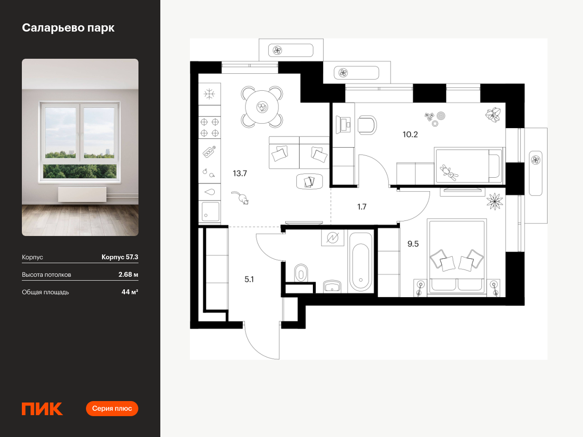 2 комн. квартира, 44 м², 18 этаж  (из 22)