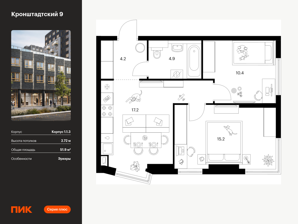 2 комн. квартира, 51.9 м², 11 этаж  (из 32)
