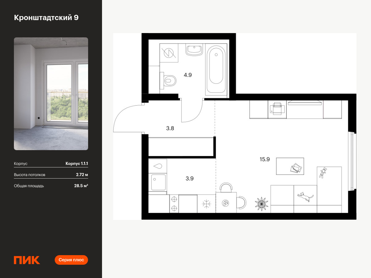 студия, 28.5 м², 3 этаж  (из 12)