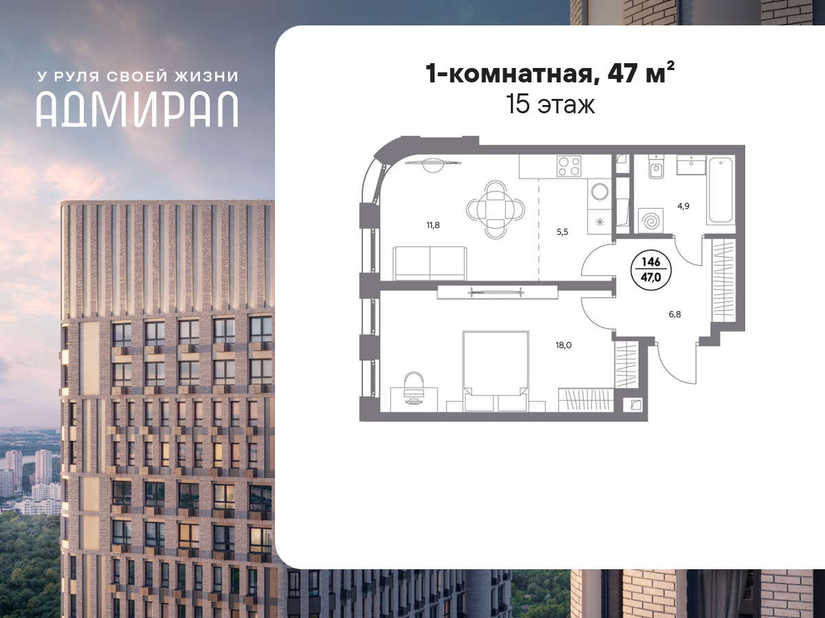 1 комн. квартира, 47 м², 15 этаж  (из 21)