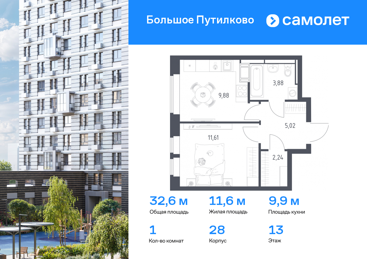 1 комн. квартира, 32.6 м², 13 этаж  (из 17)