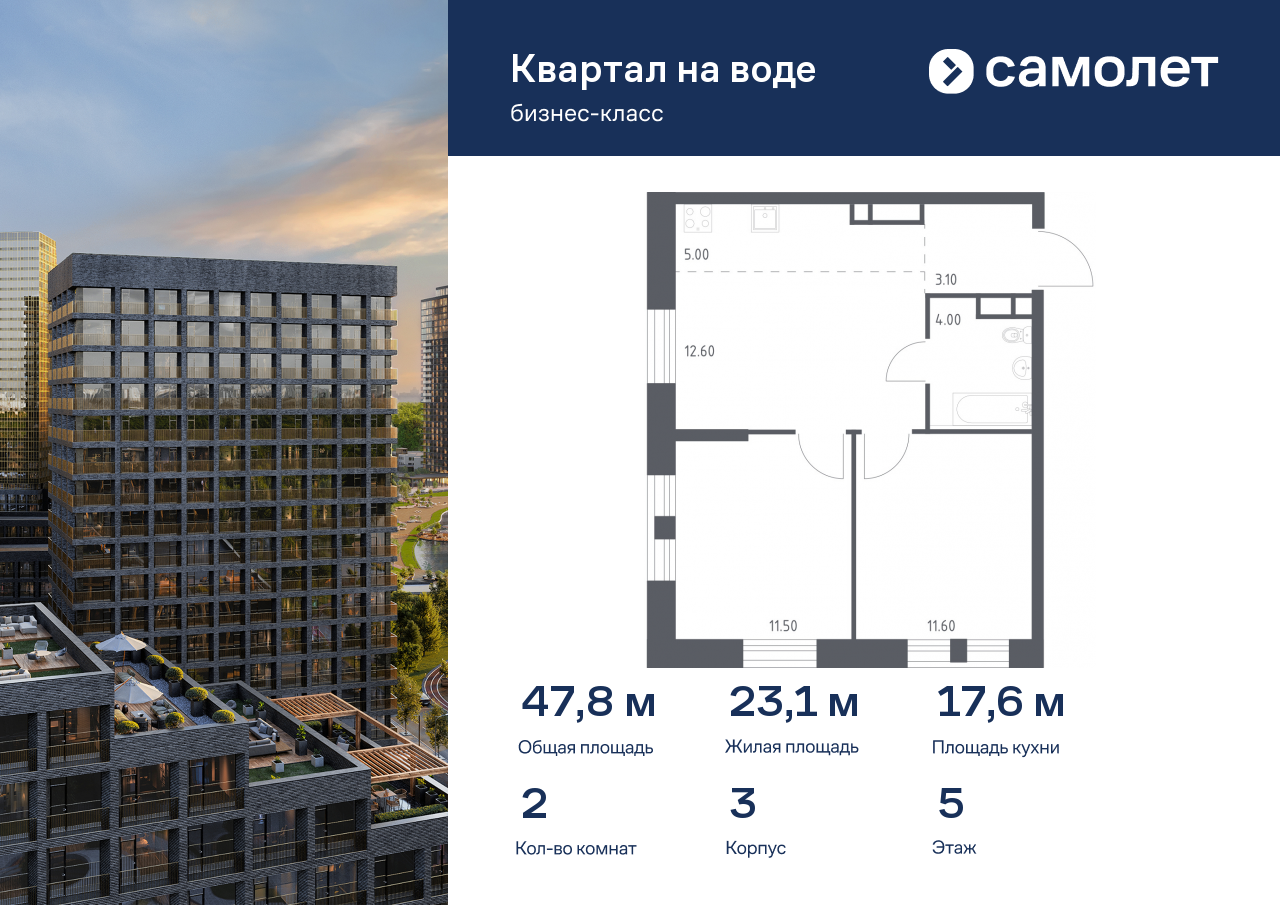 2 комн. квартира, 47.8 м², 5 этаж  (из 14)