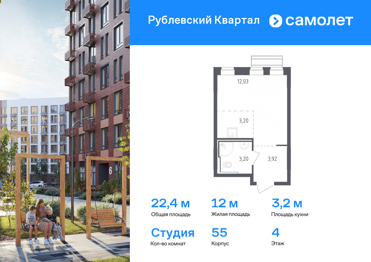 студия, 22.4 м², 4 этаж  (из 9)