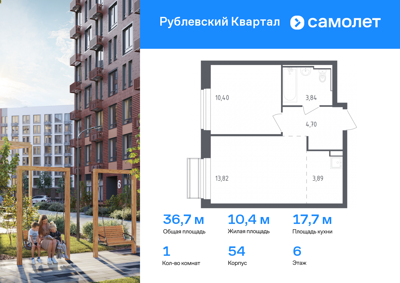 1 комн. квартира, 36.6 м², 6 этаж  (из 7)
