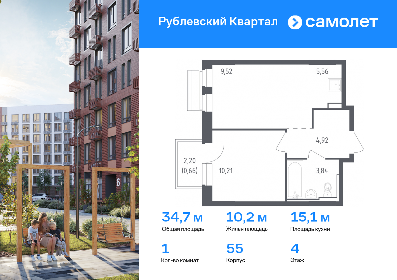 1 комн. квартира, 34.7 м², 4 этаж  (из 9)