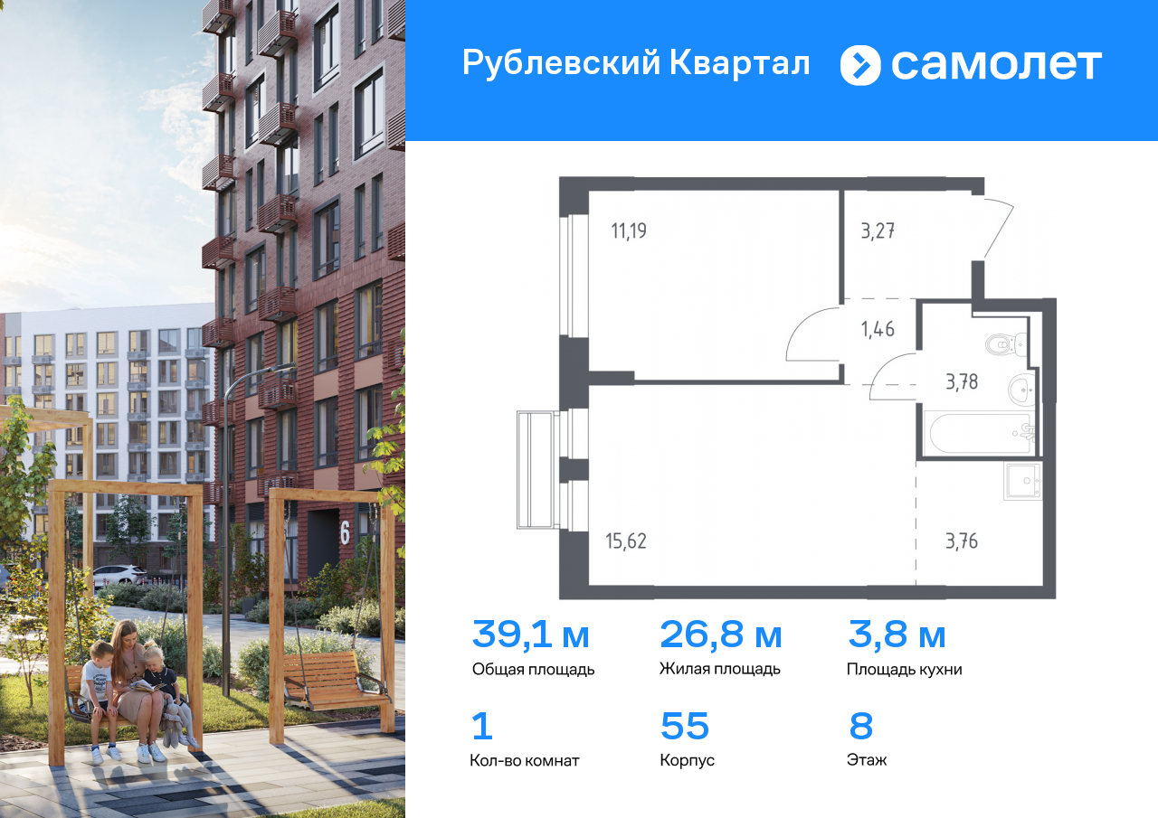 1 комн. квартира, 39.1 м², 8 этаж  (из 9)