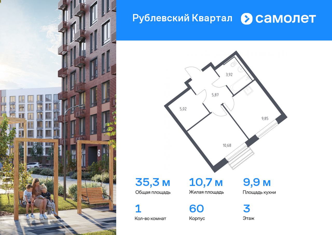 1 комн. квартира, 35.3 м², 3 этаж  (из 12)