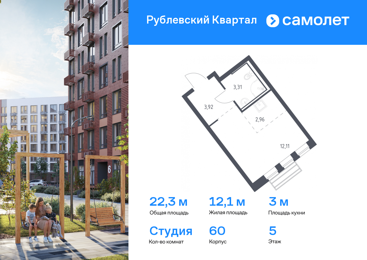 студия, 22.3 м², 5 этаж  (из 12)