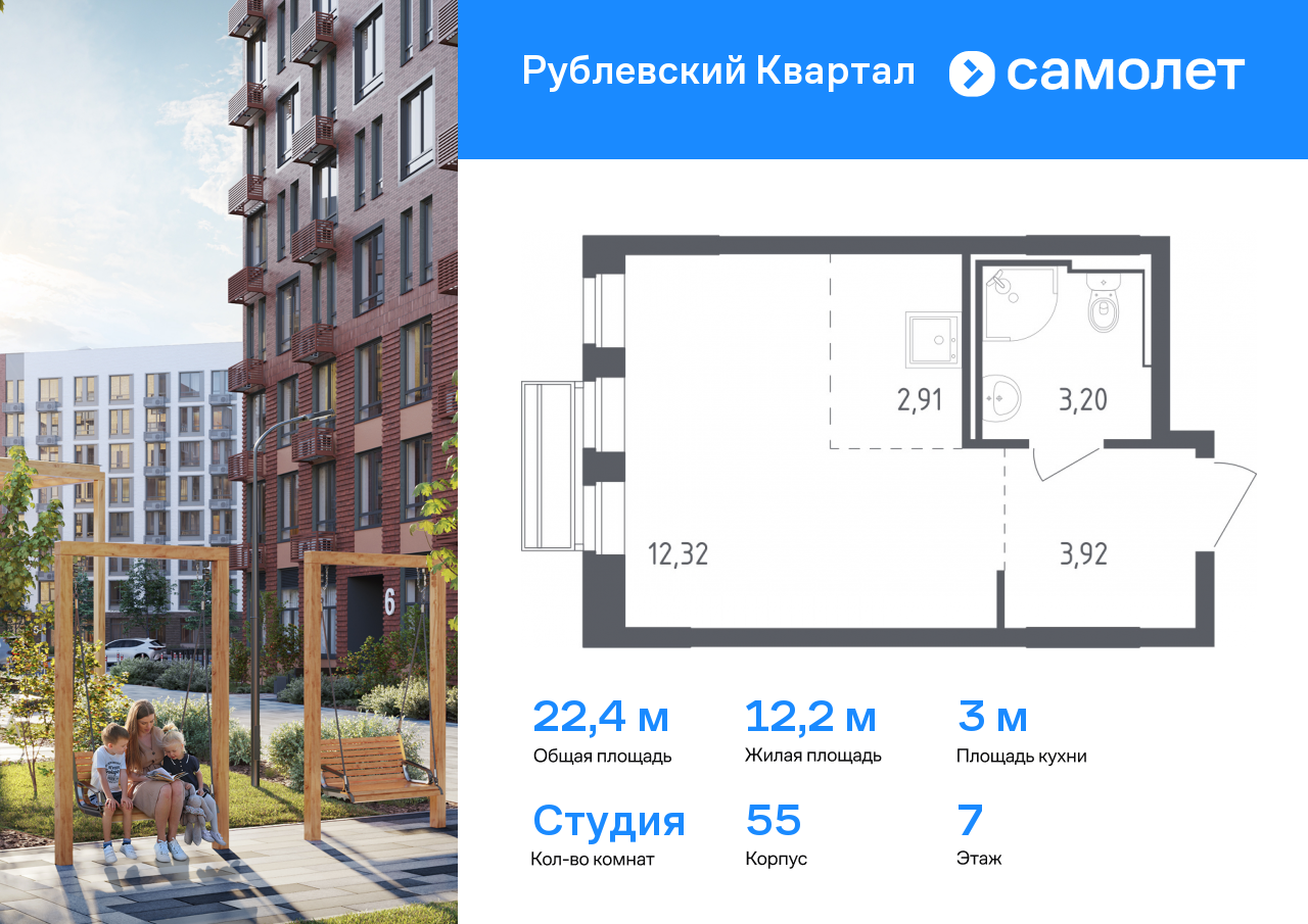 студия, 22.4 м², 7 этаж  (из 9)
