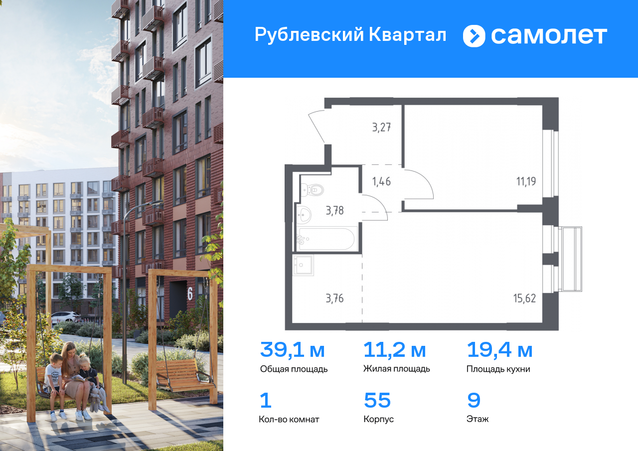 1 комн. квартира, 39.1 м², 9 этаж  (из 9)