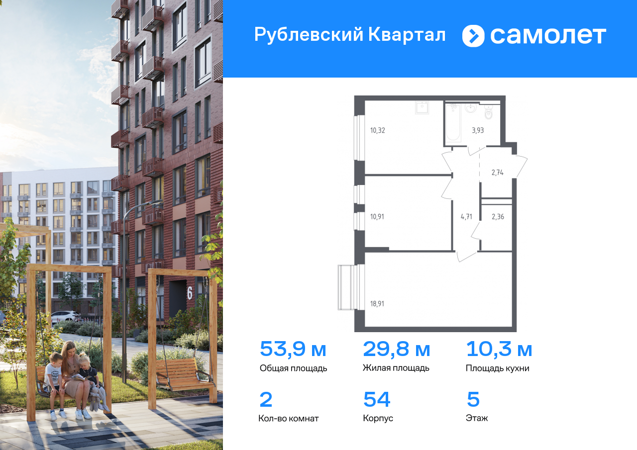 2 комн. квартира, 53.9 м², 5 этаж  (из 7)
