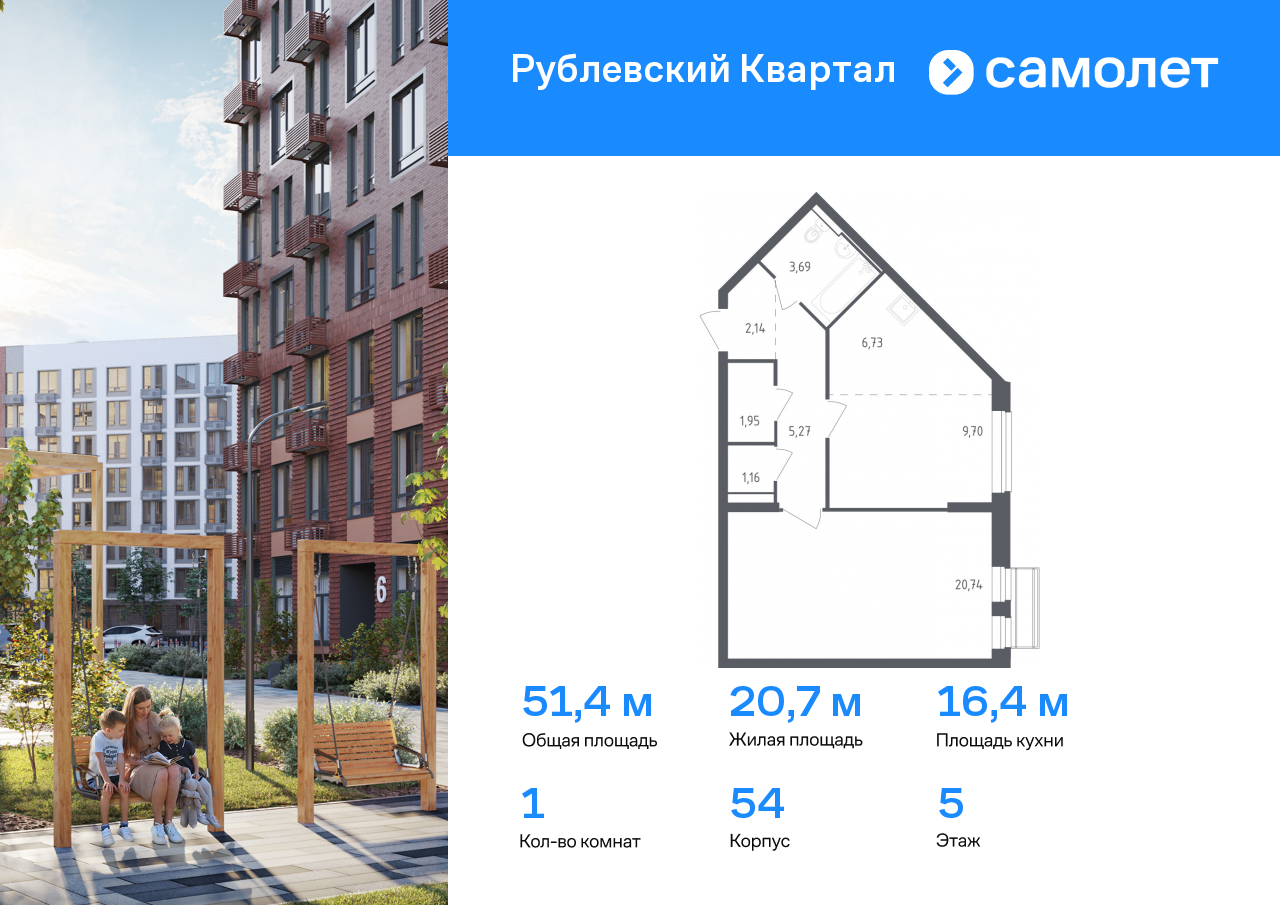1 комн. квартира, 51.4 м², 5 этаж  (из 7)