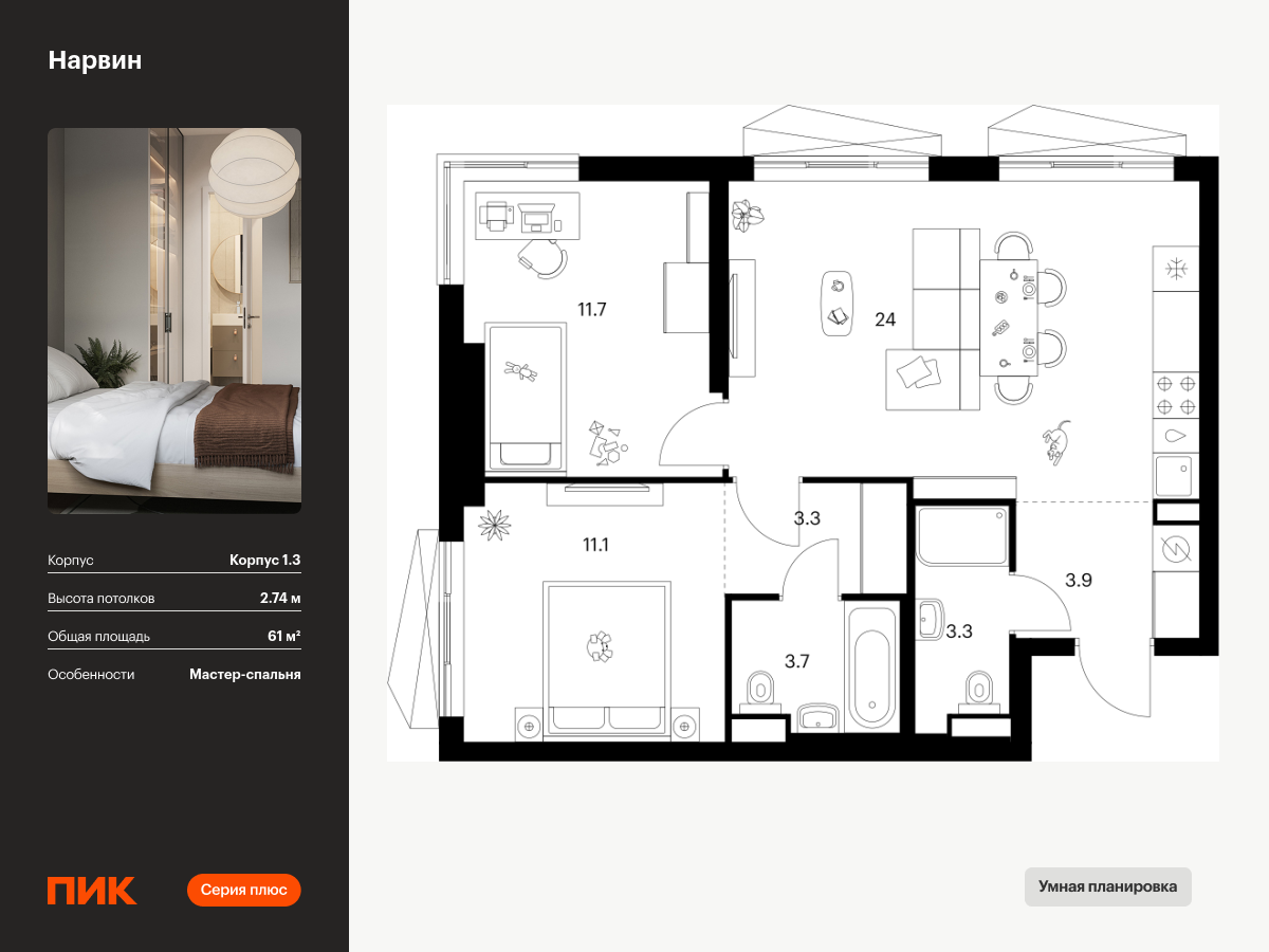 2 комн. квартира, 61 м², 6 этаж  (из 38)