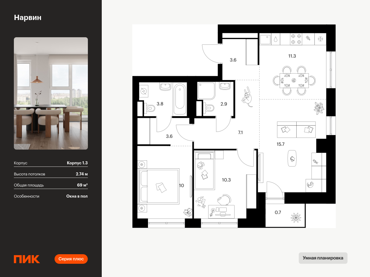 2 комн. квартира, 69 м², 17 этаж  (из 38)