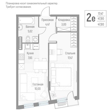 2 комн. квартира, 48.1 м², 3 этаж 