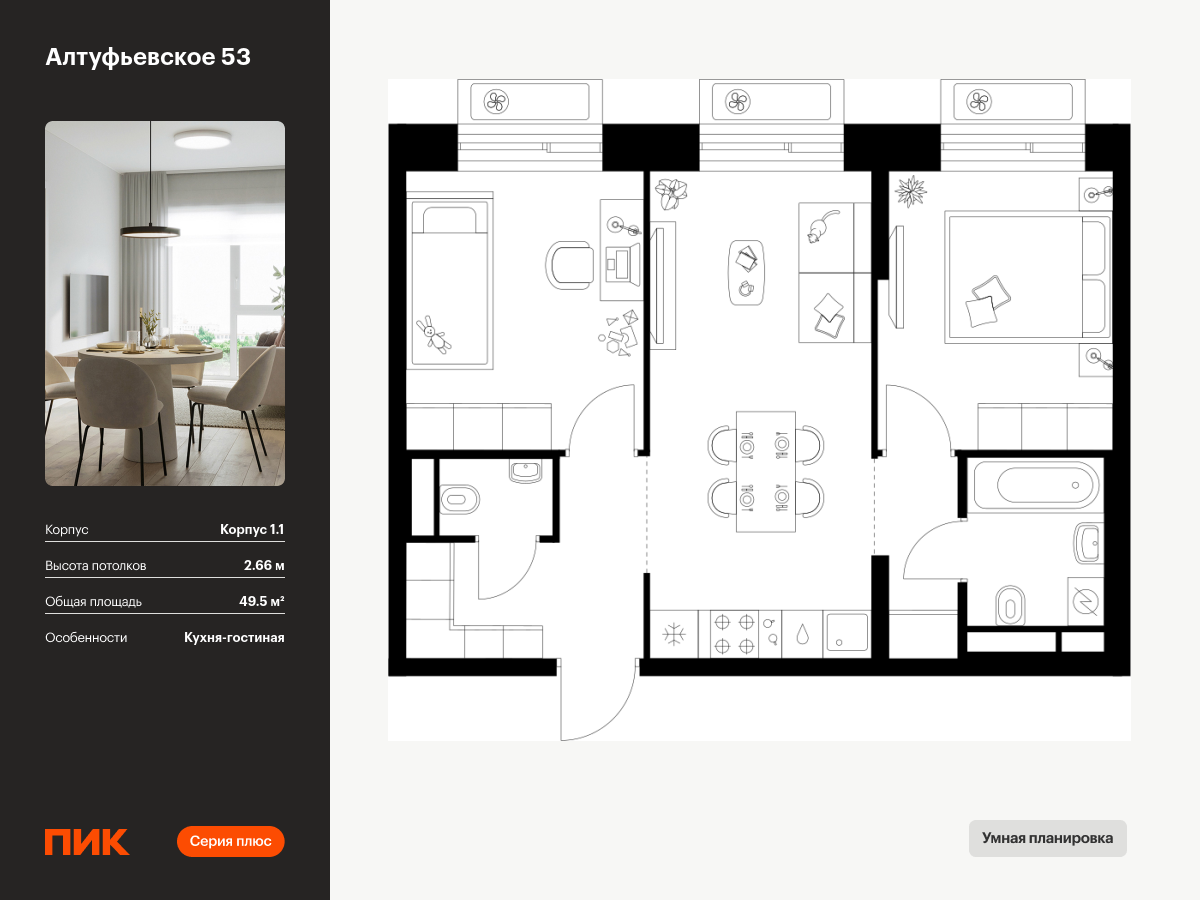 2 комн. квартира, 49.5 м², 28 этаж  (из 32)