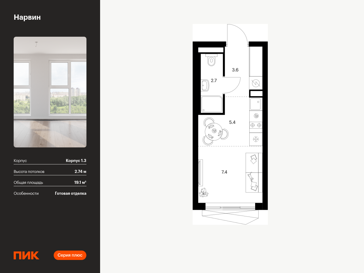 студия, 19.1 м², 17 этаж  (из 38)