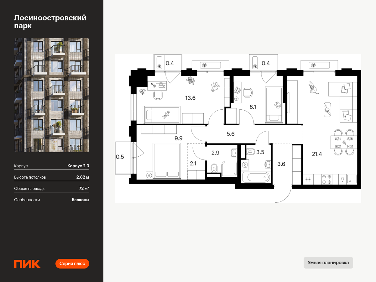 3 комн. квартира, 72 м², 6 этаж  (из 17)