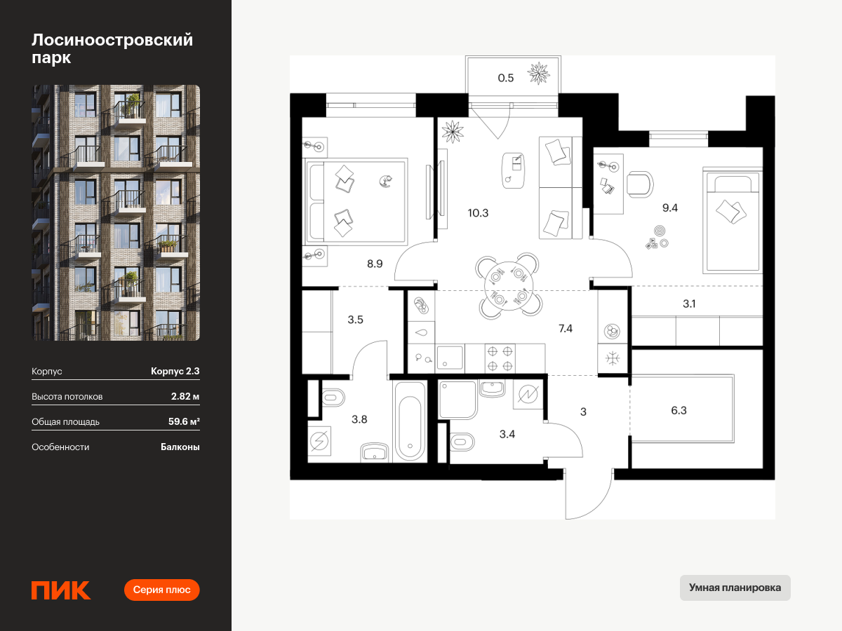 2 комн. квартира, 59.6 м², 3 этаж  (из 14)
