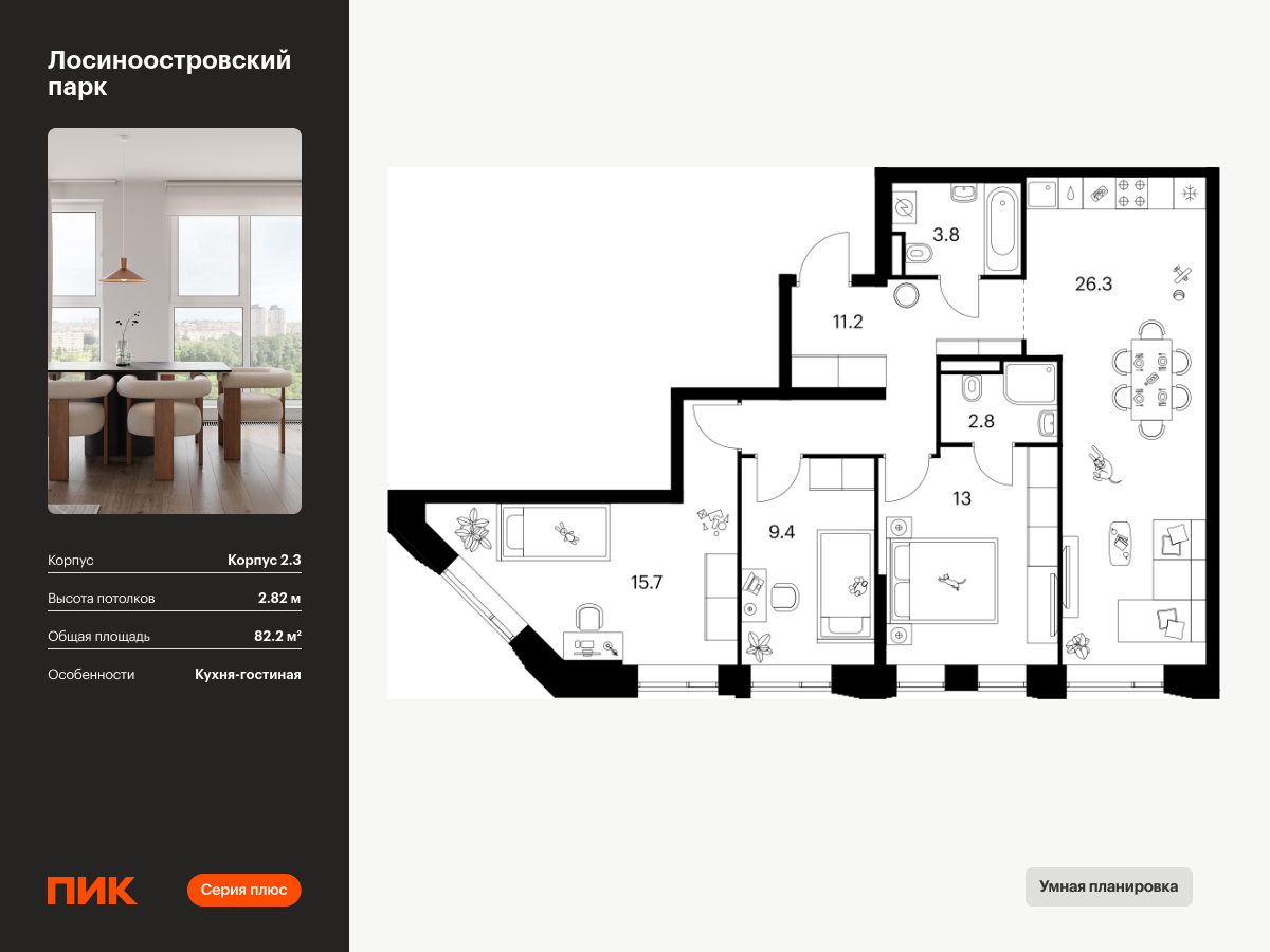 3 комн. квартира, 82.2 м², 2 этаж  (из 17)