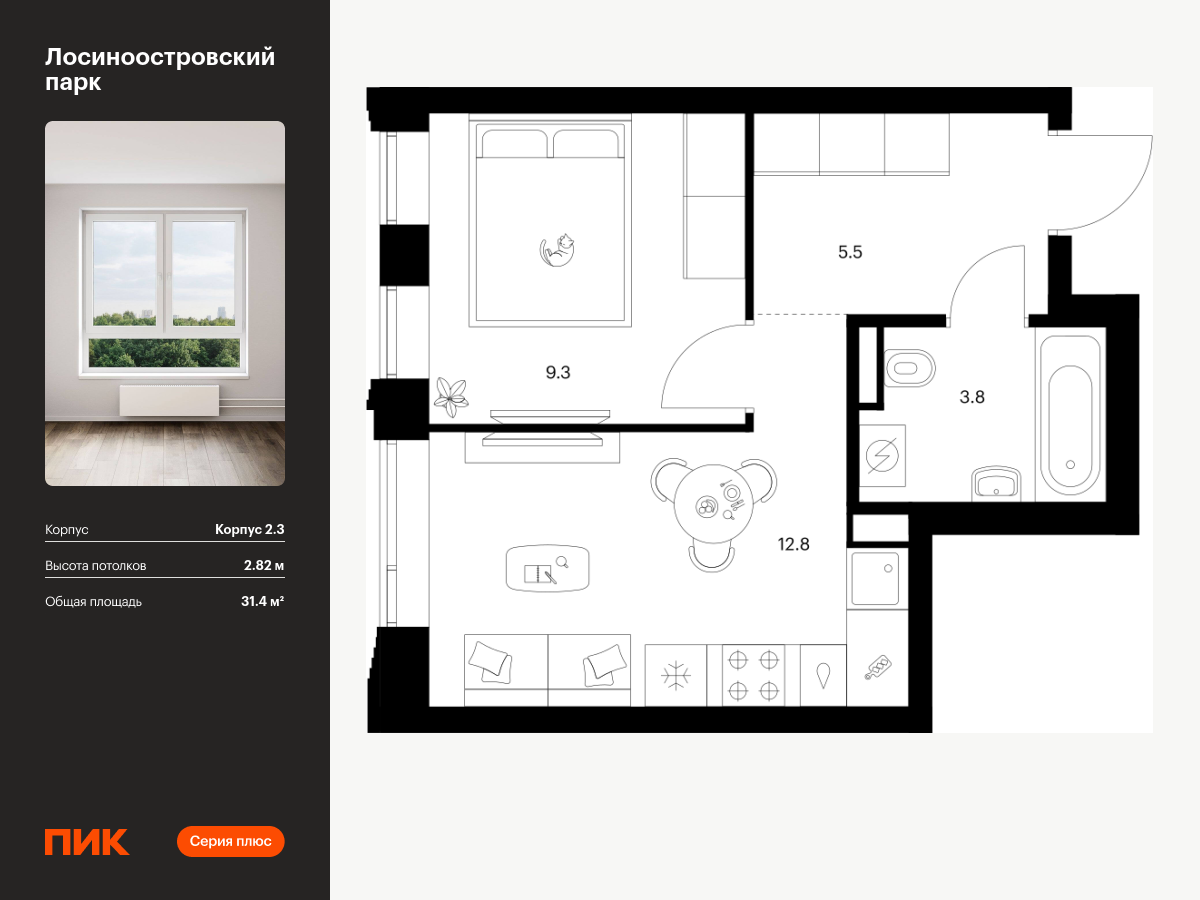 1 комн. квартира, 31.4 м², 2 этаж  (из 17)