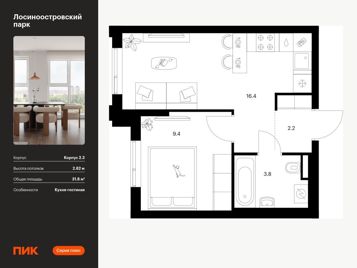 1 комн. квартира, 31.8 м², 2 этаж  (из 17)