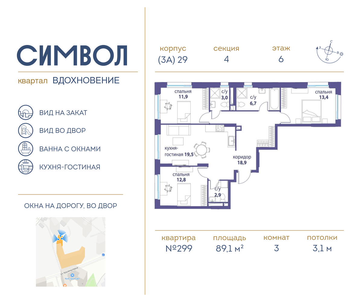 3 комн. квартира, 89.1 м², 6 этаж  (из 25)