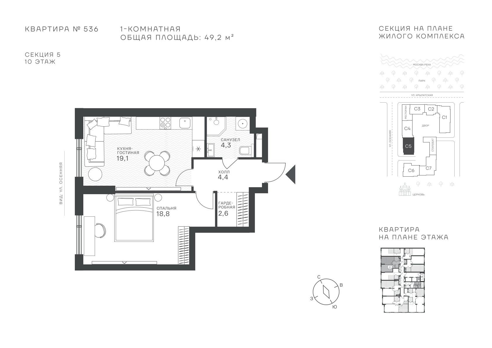 1 комн. квартира, 49.2 м², 10 этаж  (из 43)